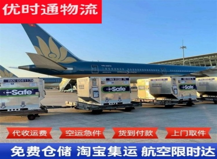 江北到太原物流专线-江北到太原空运公司